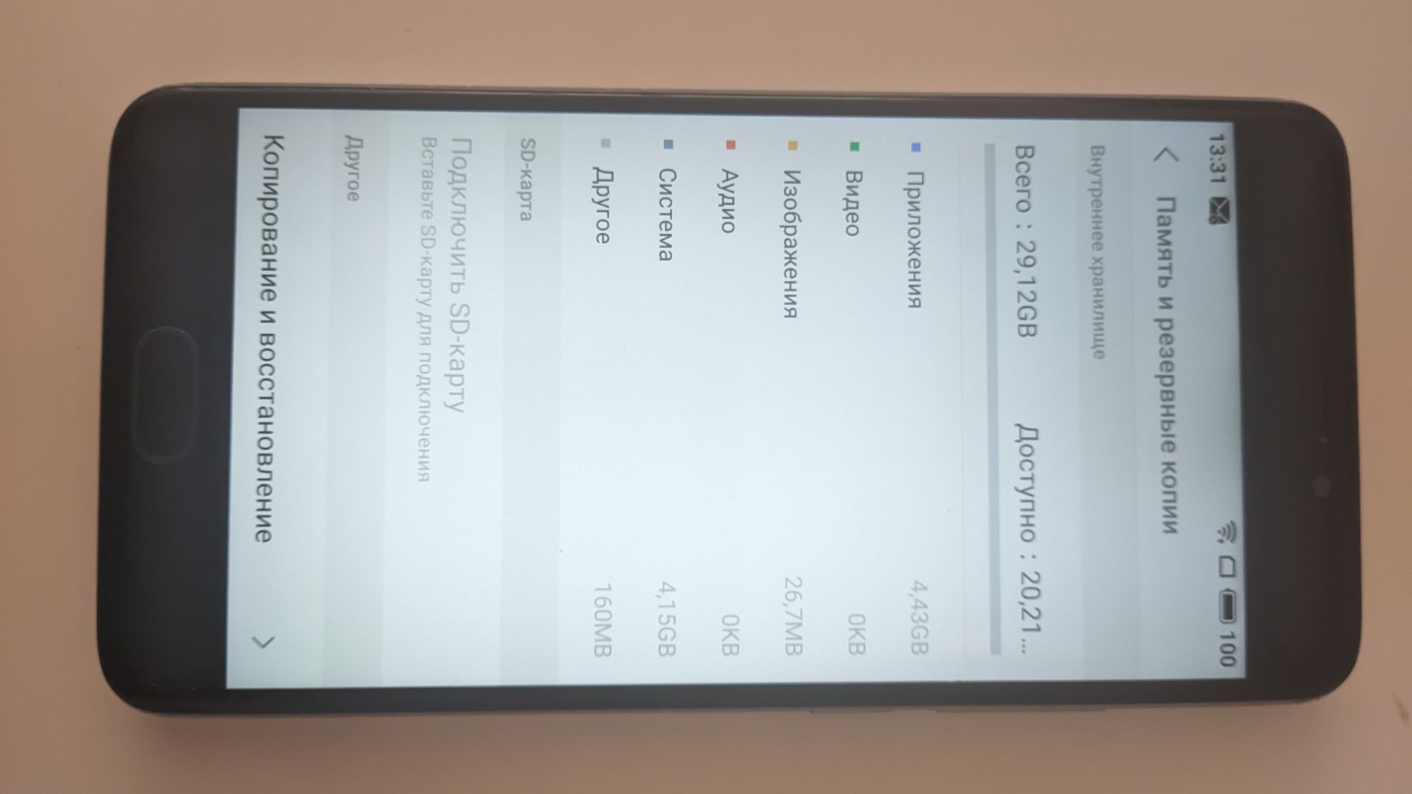 Смартфон Meizu M5 Note (2017) Екран: 5.5 " Пам'ять: 3/32 ГБ
