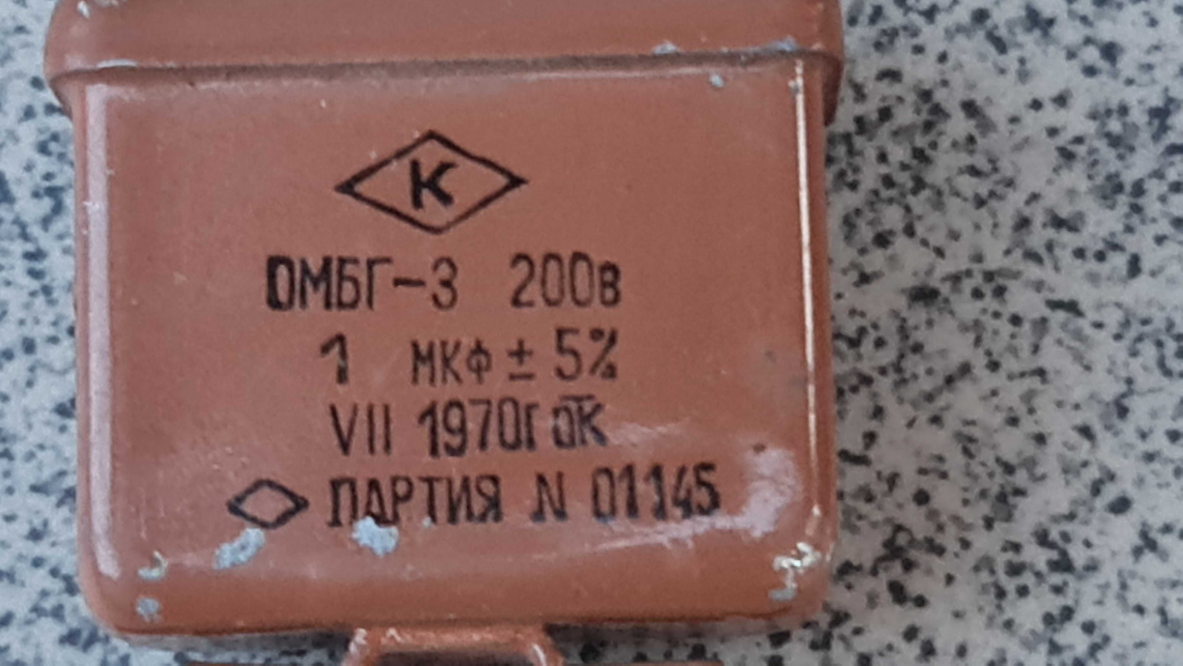Конденсаторы  б/у