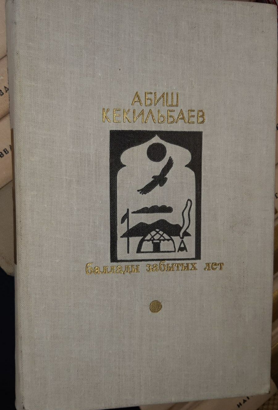 Комплект книг 1979года Дружба Народов