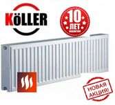 Стальные радиаторы KOLLER Турция "Супер Цена"