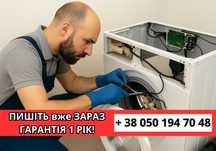 ОПЫТНЫЕ МАСТЕРА‼️Профессиональный ремонт стиральных машин | ОПЕРАТИВНО
