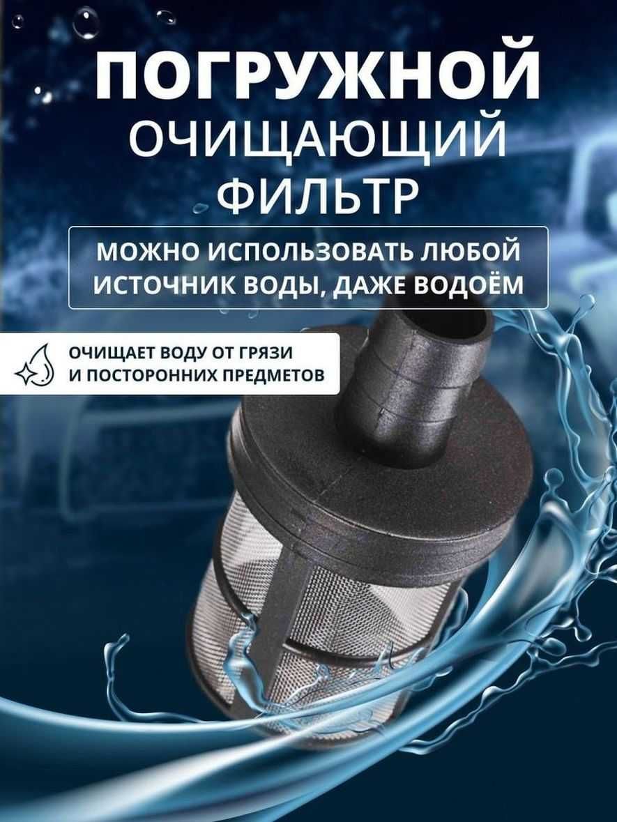 Мойка высокого давления аккумуляторная