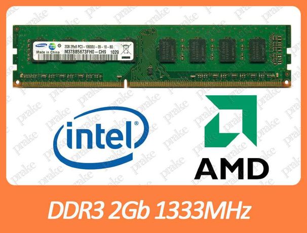DDR3 2GB 1333 MHz (PC3-10600) разные производители