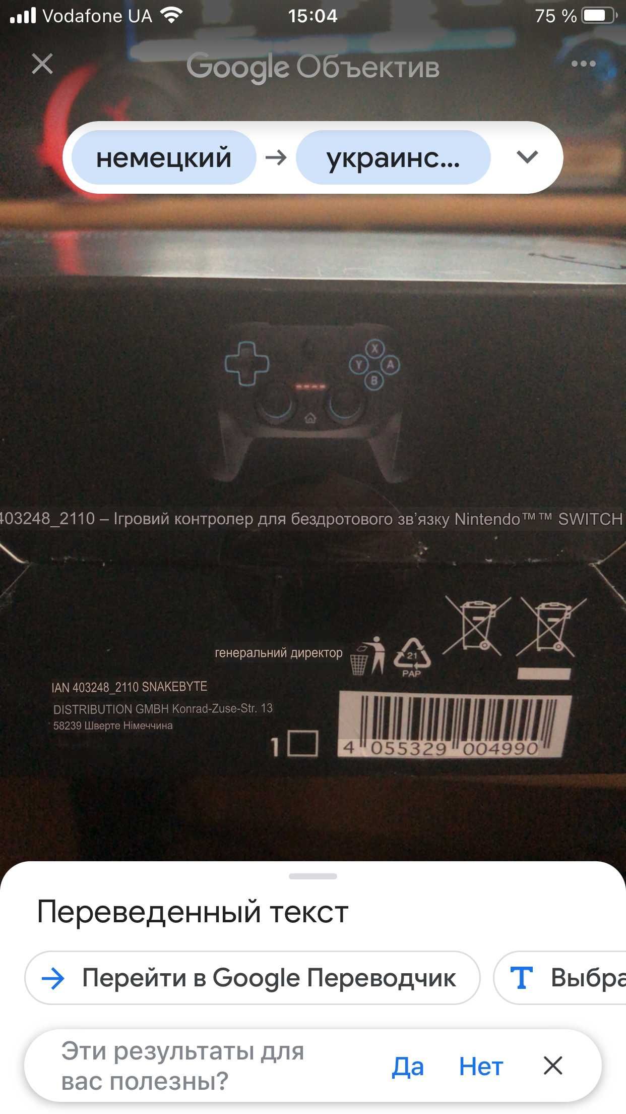 Ігровий контролер (джойстик) Nintendo Switch