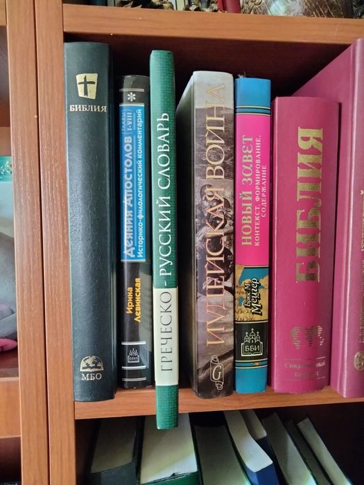 Книга греческо русский словарь