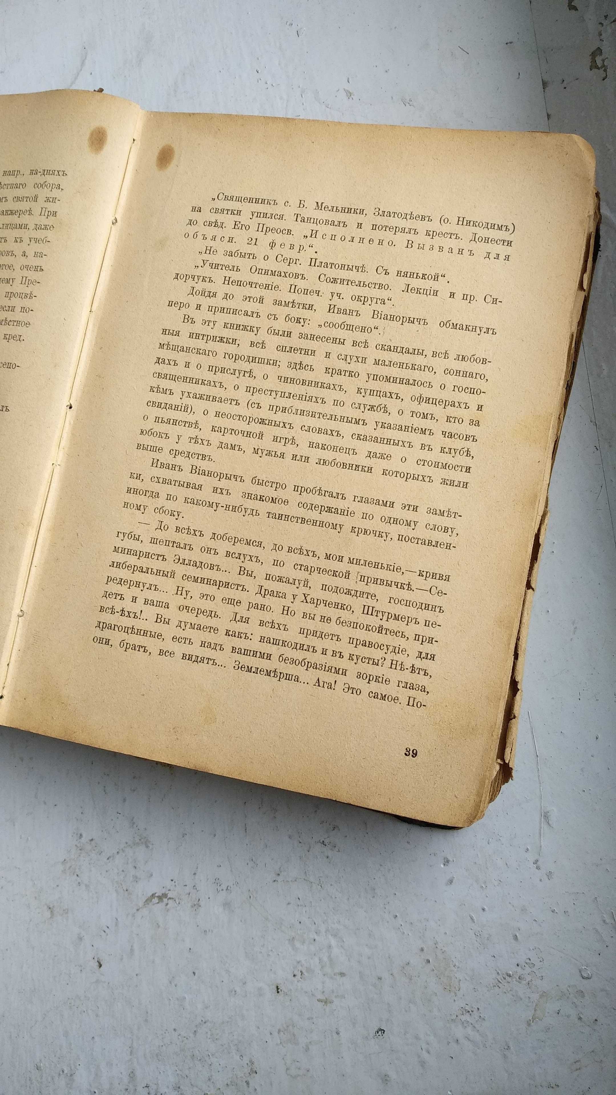 1906 г. Спб. Старая коллекционная книга. Куприн "Рассказы", т3