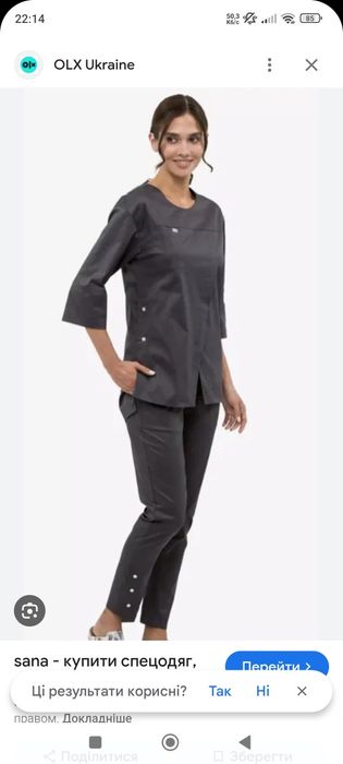 Медичний костюм 46-го розміру