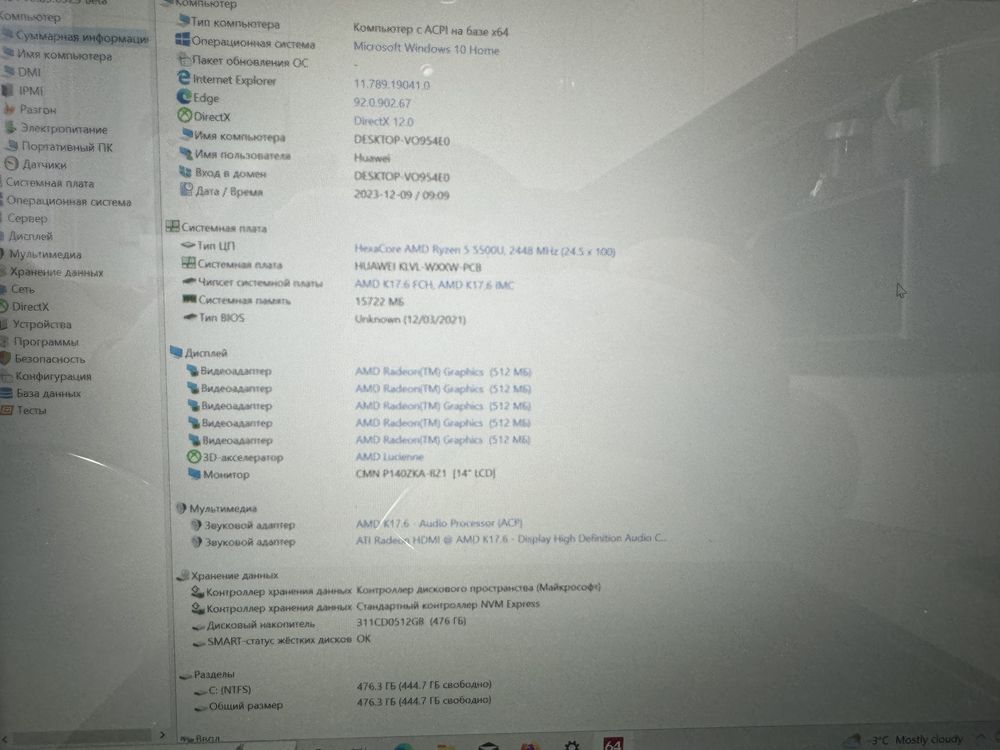 Huawei Matebook 14’’ KLVL-W56W Ryzen 5 16Gb 512Gb SSD
