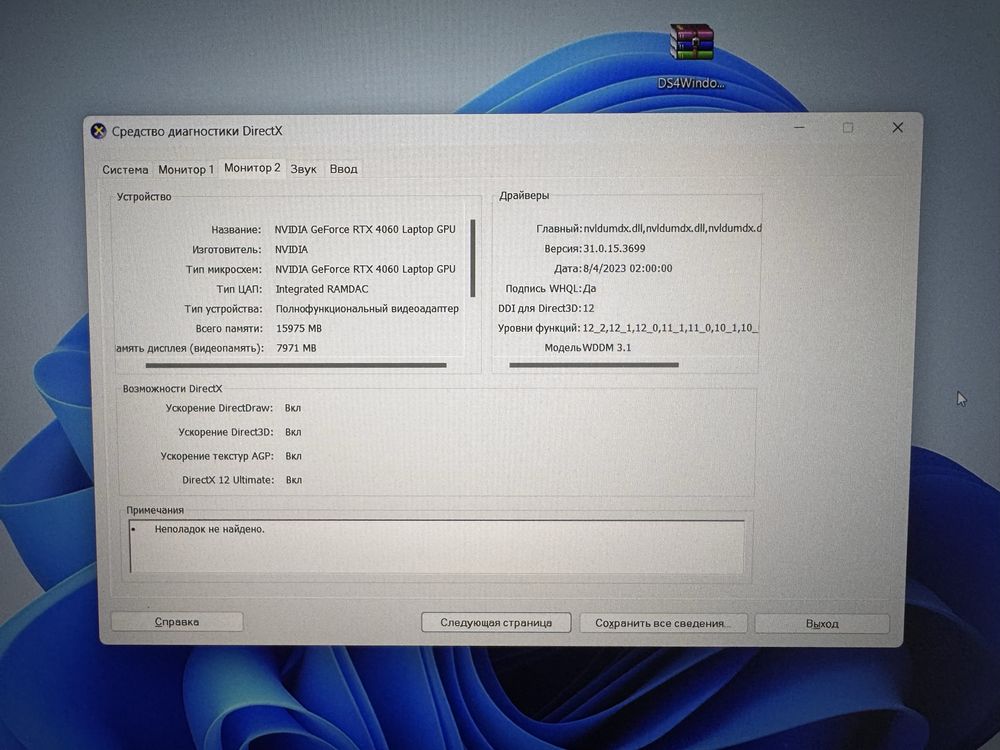 Продам ASUS Vivobook Pro 16 K6602VV ОБМІН НА ІГРОВИЙ ПК