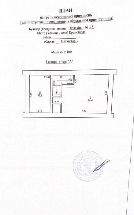 Кременчуг Продажа фасадного помещения 155 м.кв.в центре на Пушкина 18
