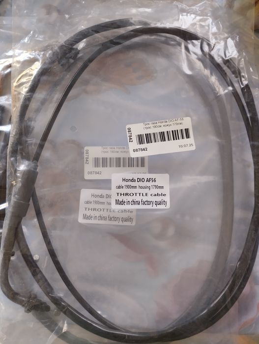 Продам Трос Газа Honda bio af -56 (190/179)