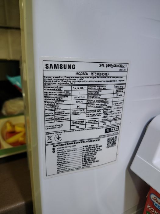 Холодильник Samsung