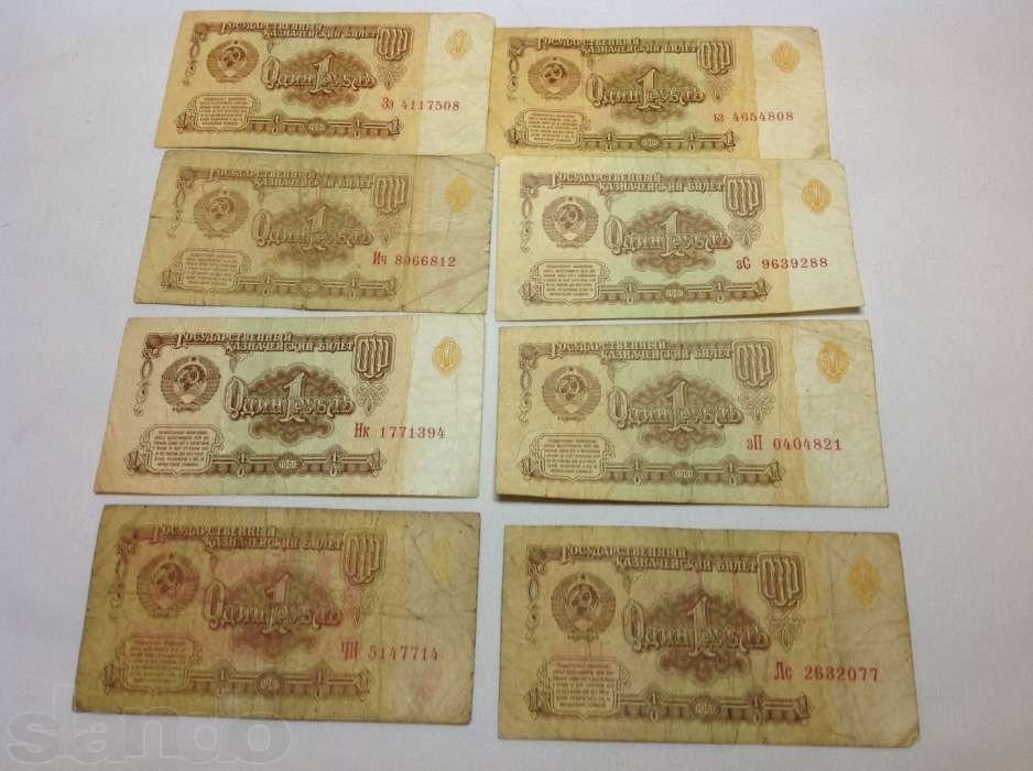 Банкноты, купюры,монеты, денежные знаки СССР