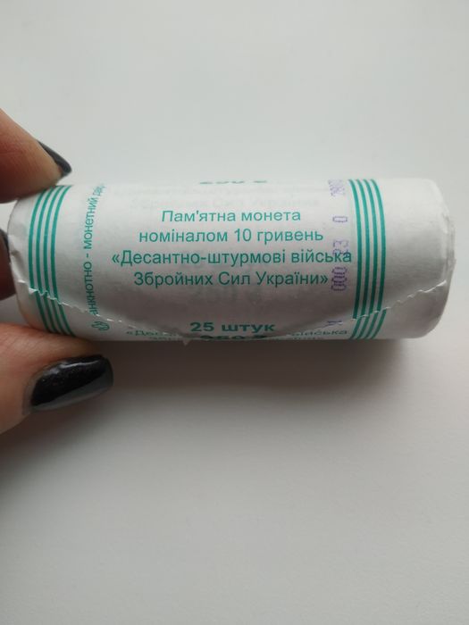 Металева монета 10 гривень Десантно- Штурмові Війська ЗСУ