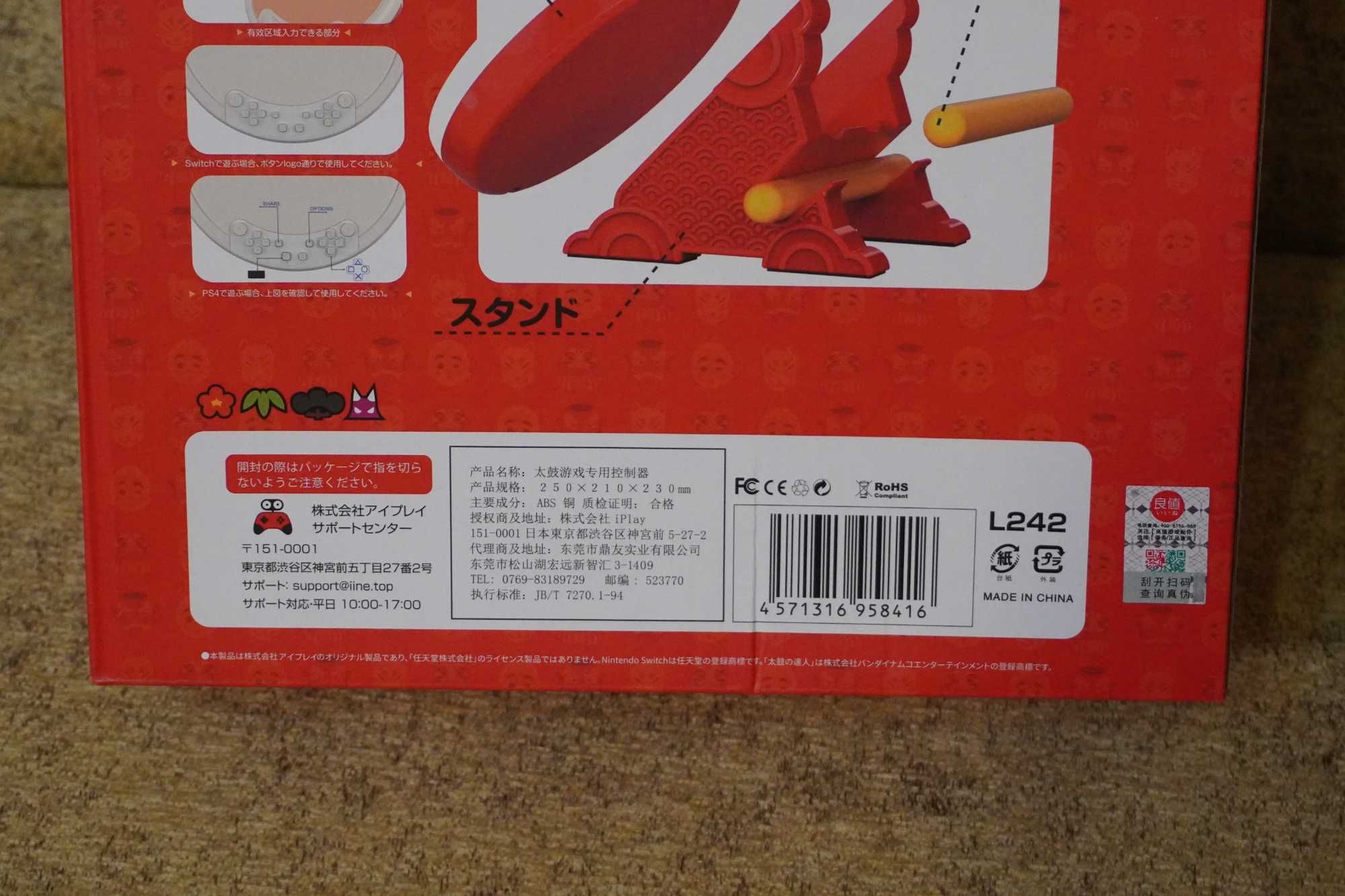 IINE Taiko Drum Controller барабан для  Nintendo switch