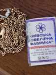 Цепочка золотая Якарная новая. Цена за грамм!