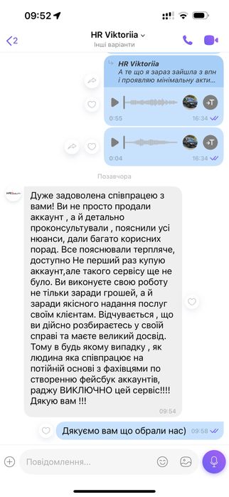 відгуки на фото | Facebook | без блокувань гарантія рік часу