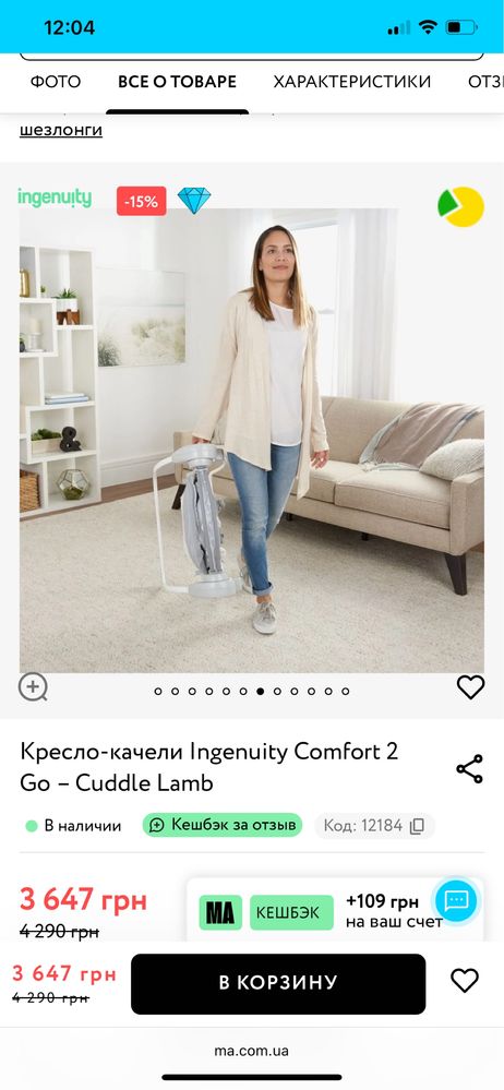Крісло-качеля Ingenuity Comfort 2 Go – Cuddle Lamb