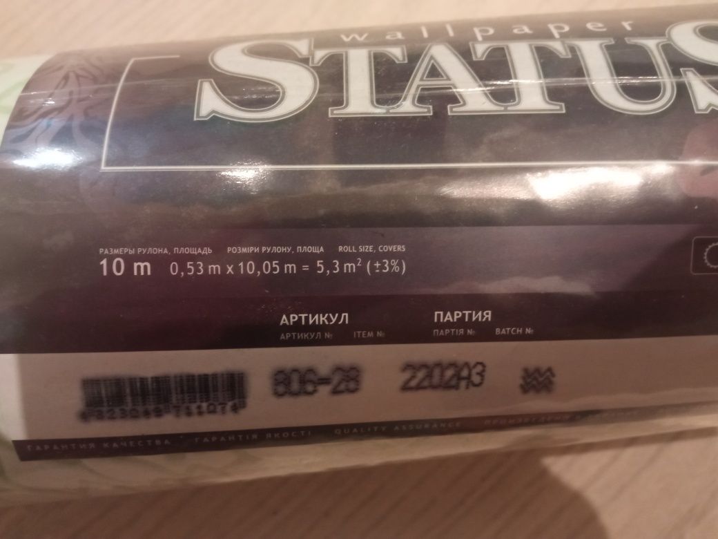 Продам шпалери 10м на 50см
