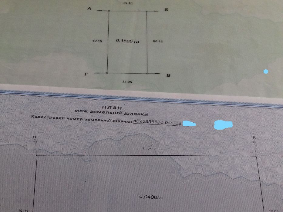 Земельна ділянка Шкло