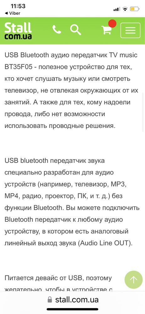 USB Bluetooth передатчик аудио сигнала