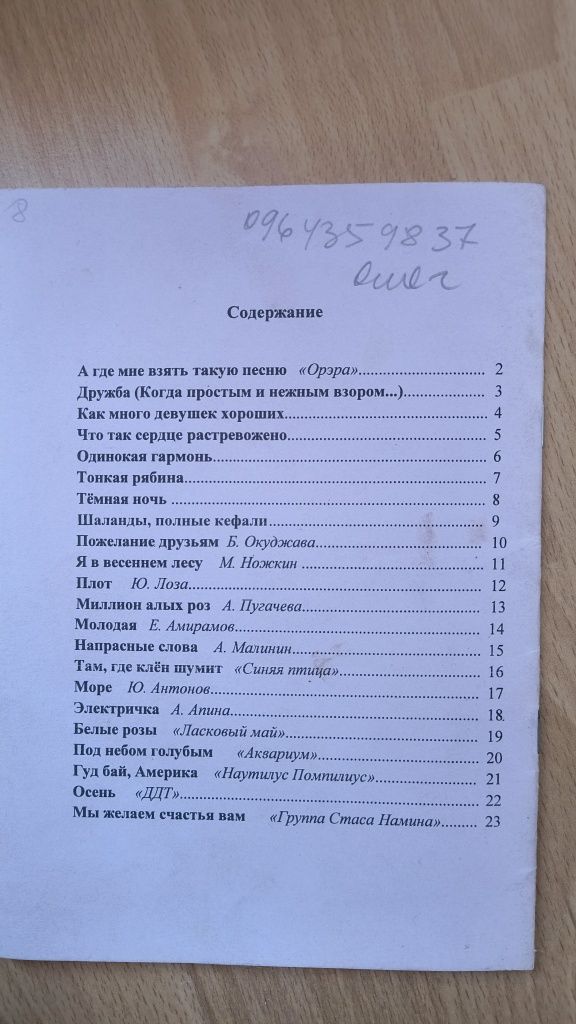 Колекція книг про шахи + енциклопедії, підручники, для гри на гітарі
