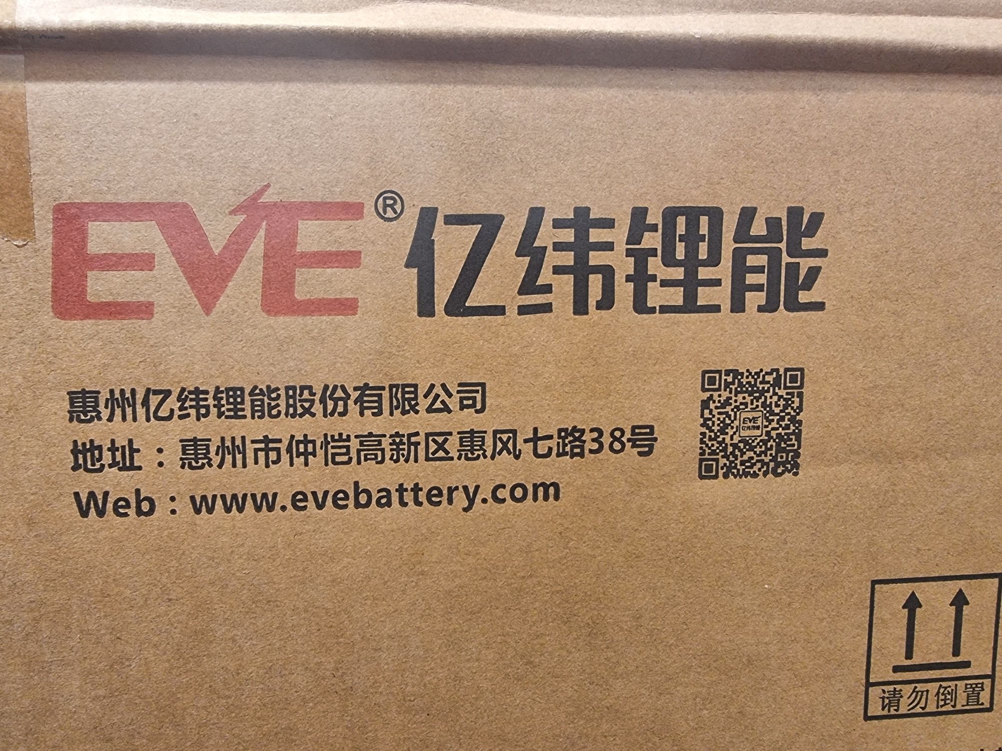 Акумуляторна батарея lifepo4 EVE 33140 , 15,2Ah