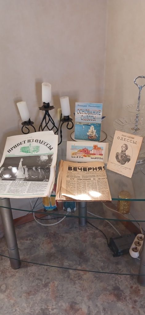 Книги про Одессу,   одесские газеты, открытки  об Одессе