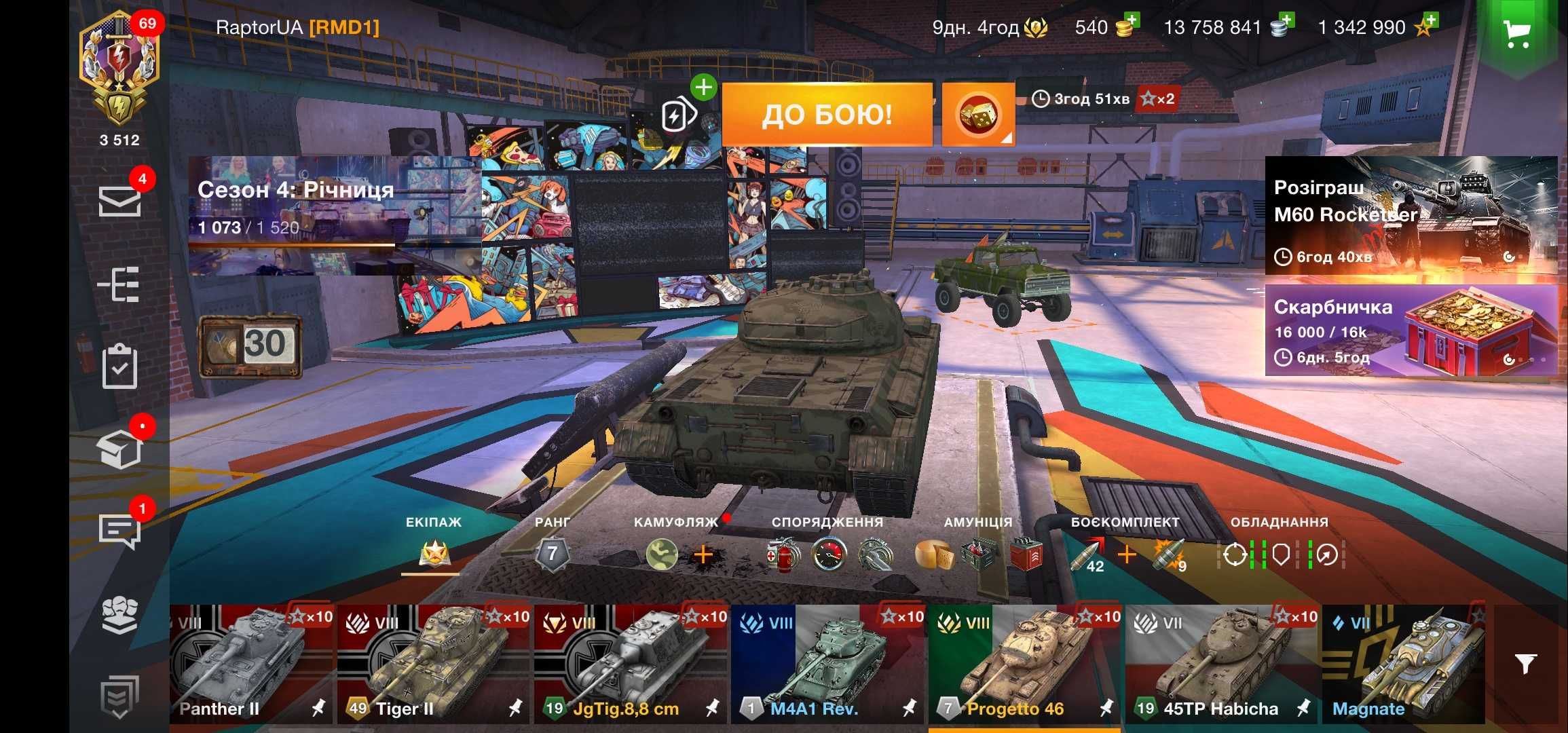 Продам аккаунт wot blitz