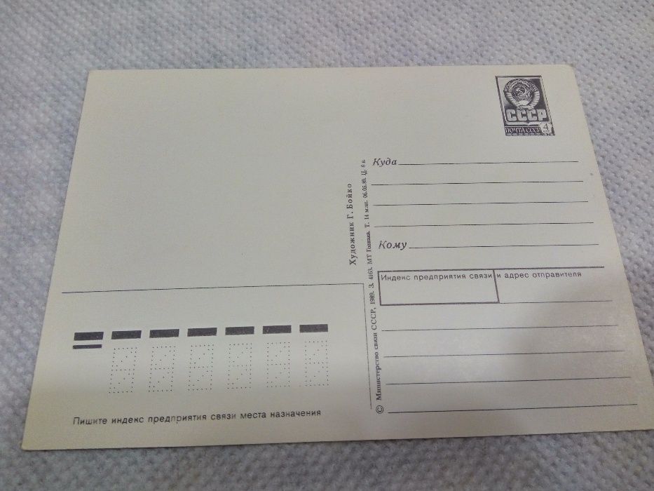 Открытка поздравление "Кошечки",1989,художника Г. Бойко