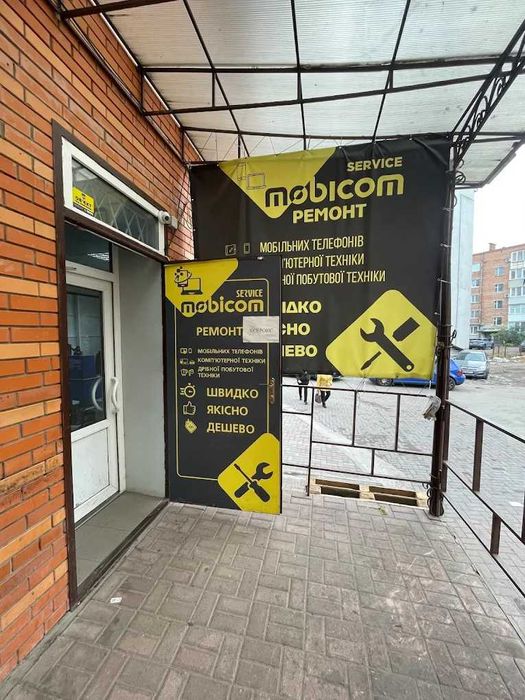 Ремонт комп'ютерів, ноутбуків, принтерів, мобільних телефонів