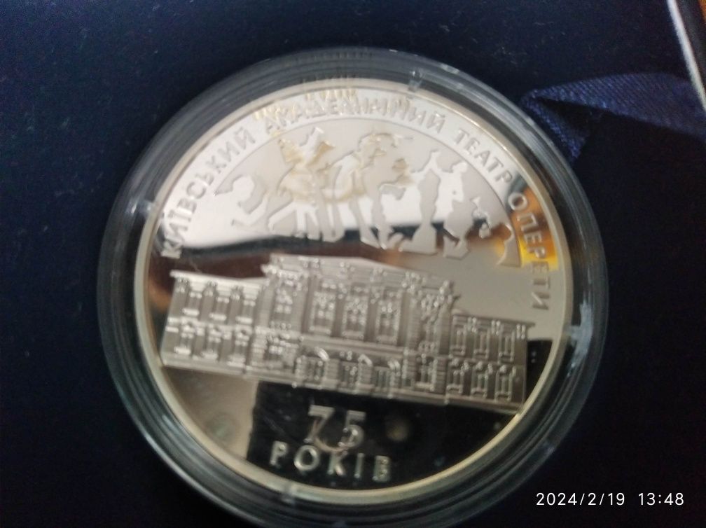 Монета  10 грн 75 років Київському академічному театру оперети, срібло