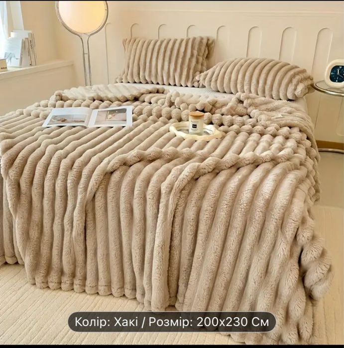 Ковдра, одіяло, покривало, плед.