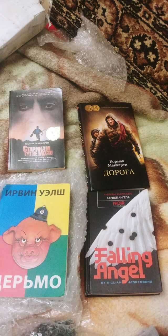 Книги разных авторов Уэлш, Хьёртсберг Уильям, Маккарти, Кормак