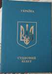 Судовой билет на деревянную лодку(каюк)
