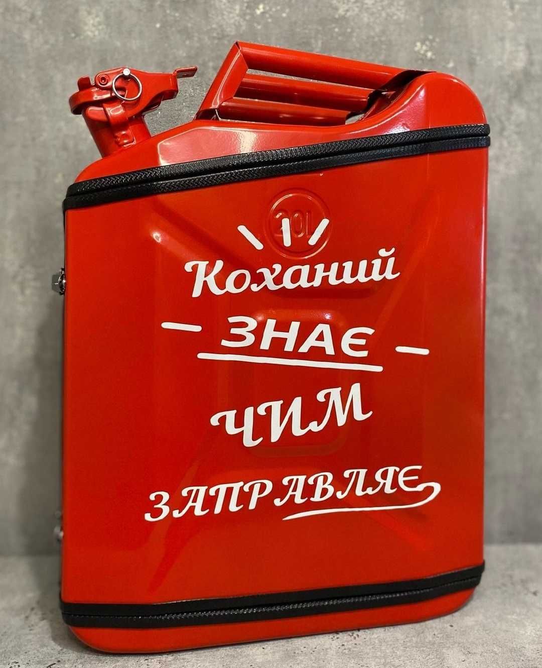 Каністра бар. Подарунковий набір для чоловіків. Подарунок на свято