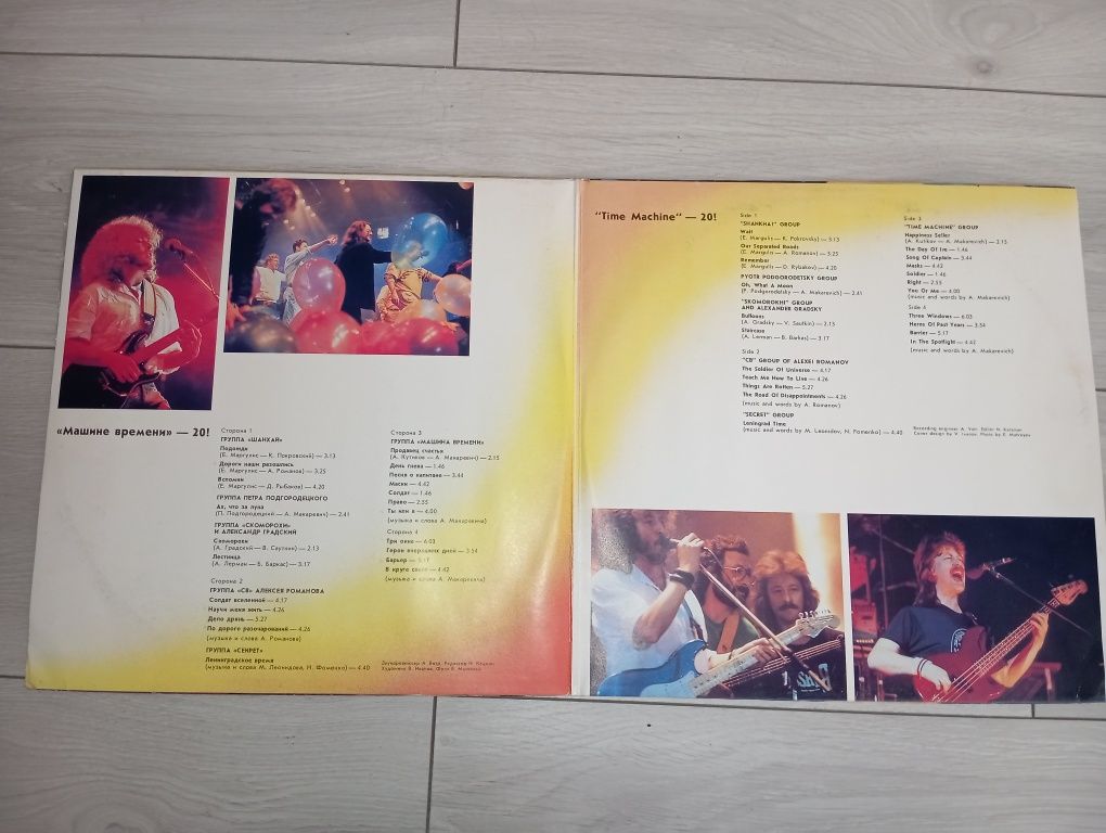 Машина времени 2lp.