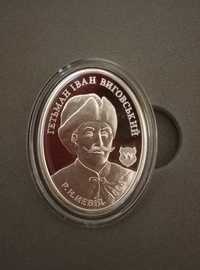 Монета серії"Видатні гетьмани України"