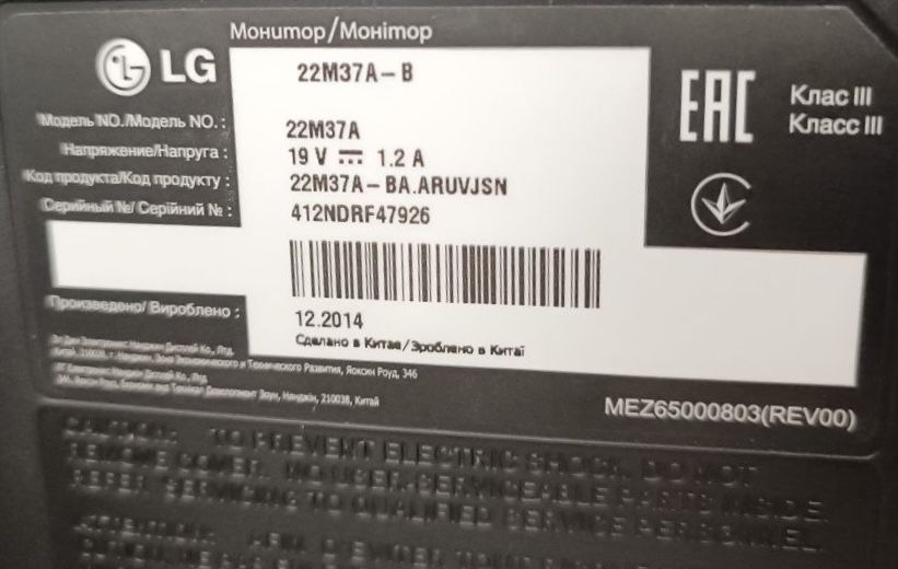 Монитор  LG 22m37a-b в гарному стані