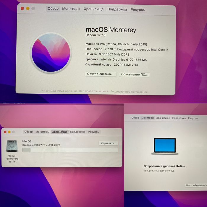 Apple MacBook Pro 13.3, 2015год, core-i5,озу-8gb,ssd-256gb