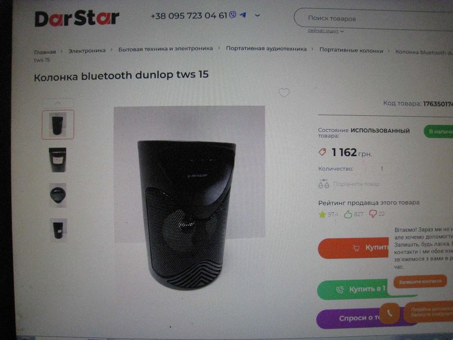 Колонка Dunlop MW 541 Kabel из Германии