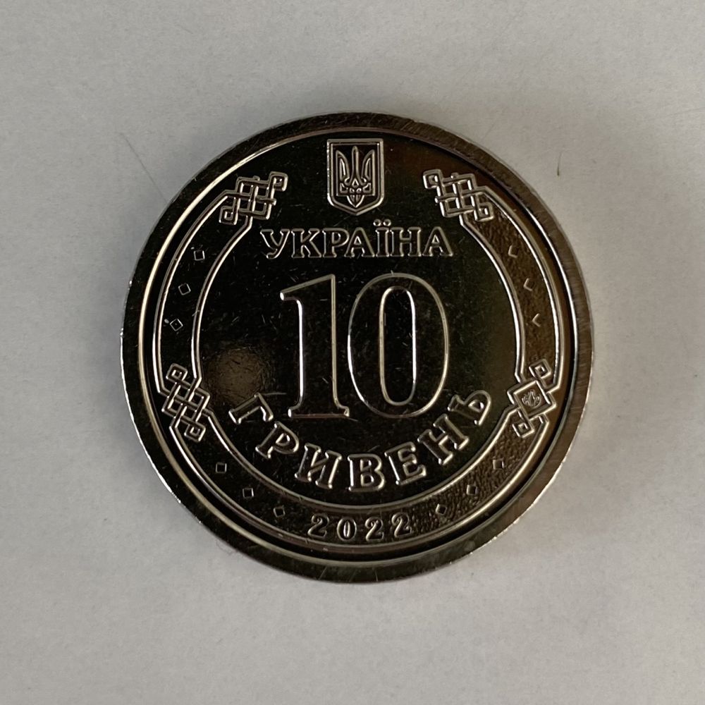 Монета НБУ номиналом 10 гривен. ТРО