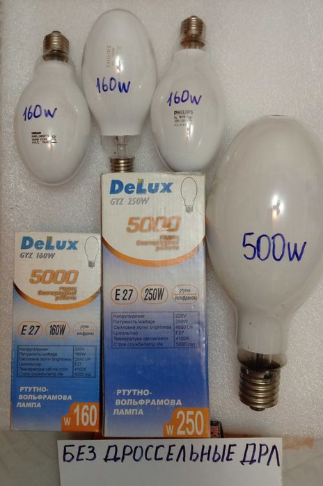 лампы ДРЛ (дроссельные и бездроссельные)