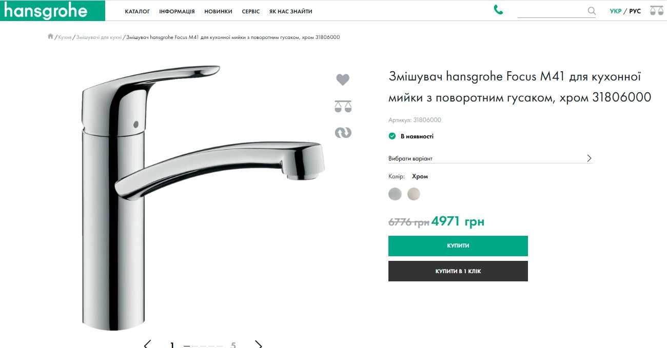 LOGIS набір для ванни  + кухня (7110000+7140000+26533400+31806000)