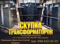 Трансформаторы Силовые Масляные Тм Тмз Трансфоматорные Подстанции Ктп