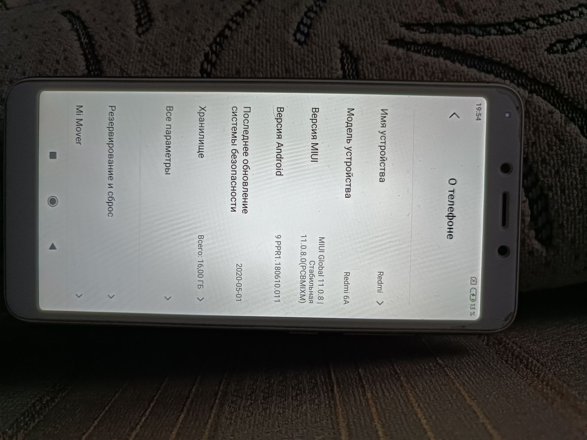 Недорого Xiaomi Redmi Note 6А