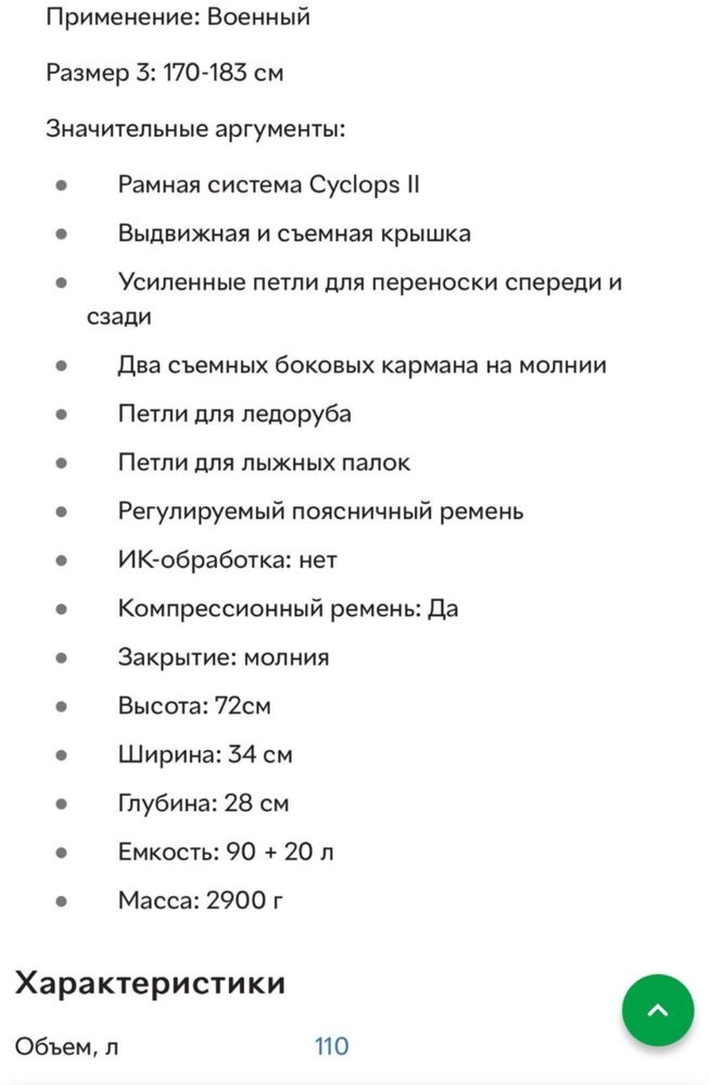 Продаю рюкзак Berghaus Cyclops ll Atlas
