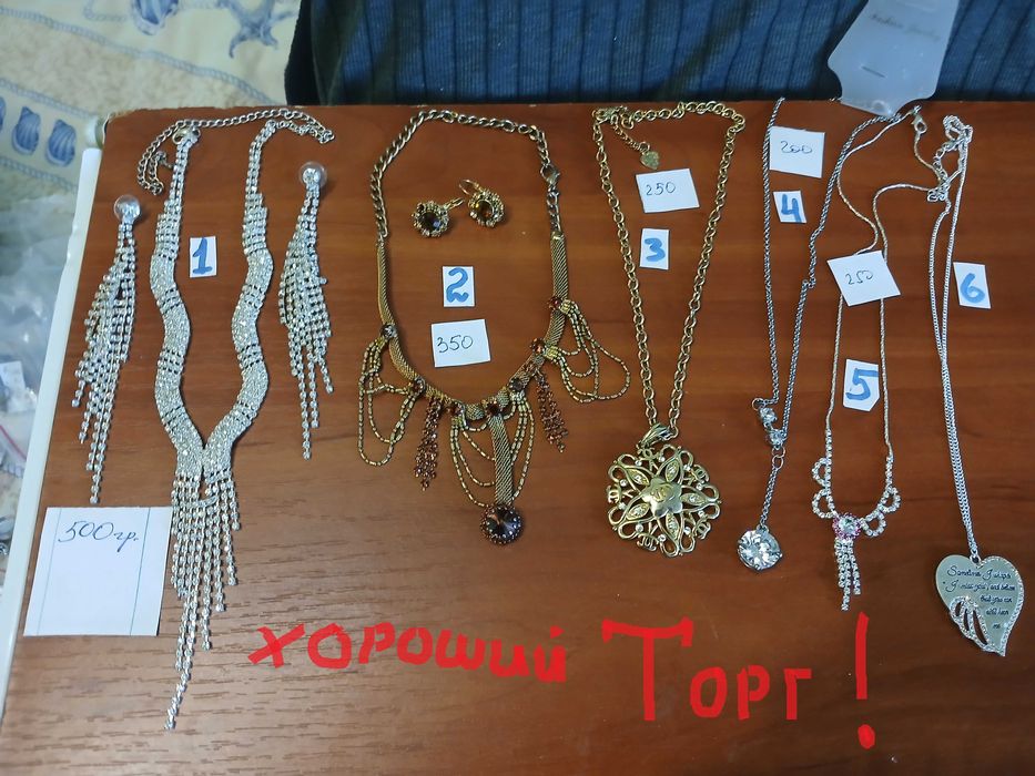 бижутерия бусы серьги,