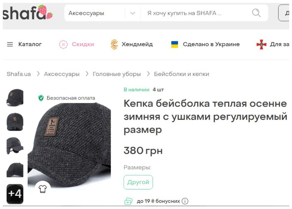 Кепка бейсболка теплая осенне зимняя с ушками регулируемый размер