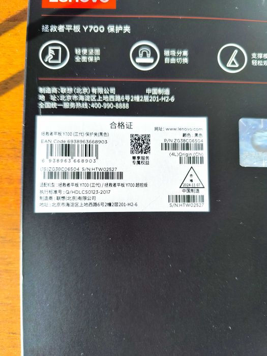 Чохол Lenovo Legion Y700 2025/2023 Gen4 Оригінал